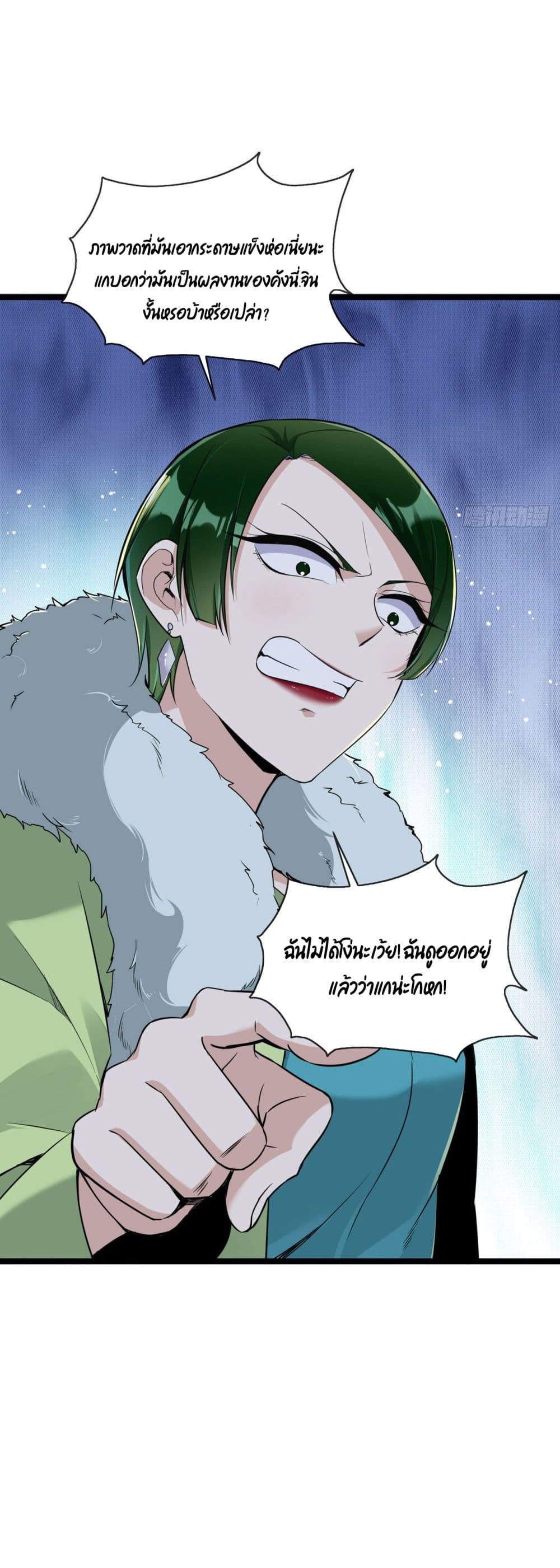 Oh My Lovely Boss ตอนที่ 31 (9)